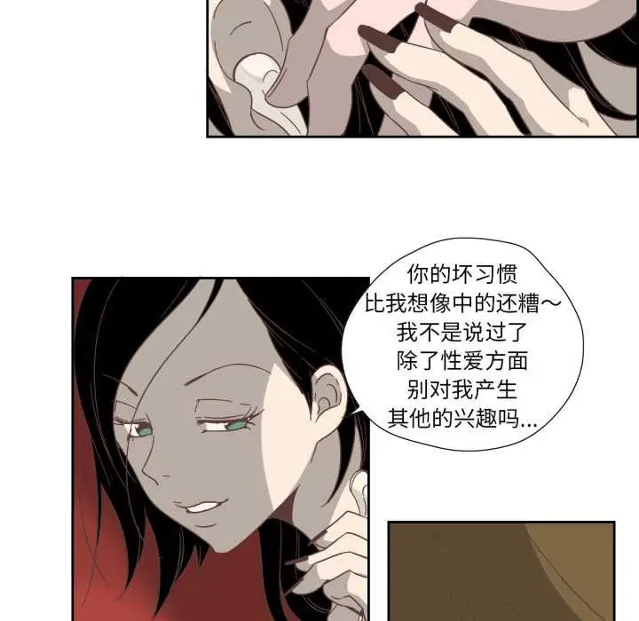 漫画《纯洁之罪》第11话第8张图