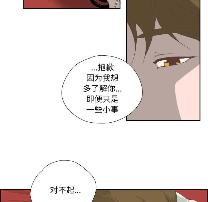 漫画《纯洁之罪》第11话第9张图