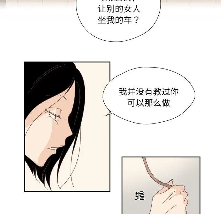漫画《纯洁之罪》第12话第11张图