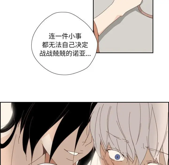漫画《纯洁之罪》第12话第12张图