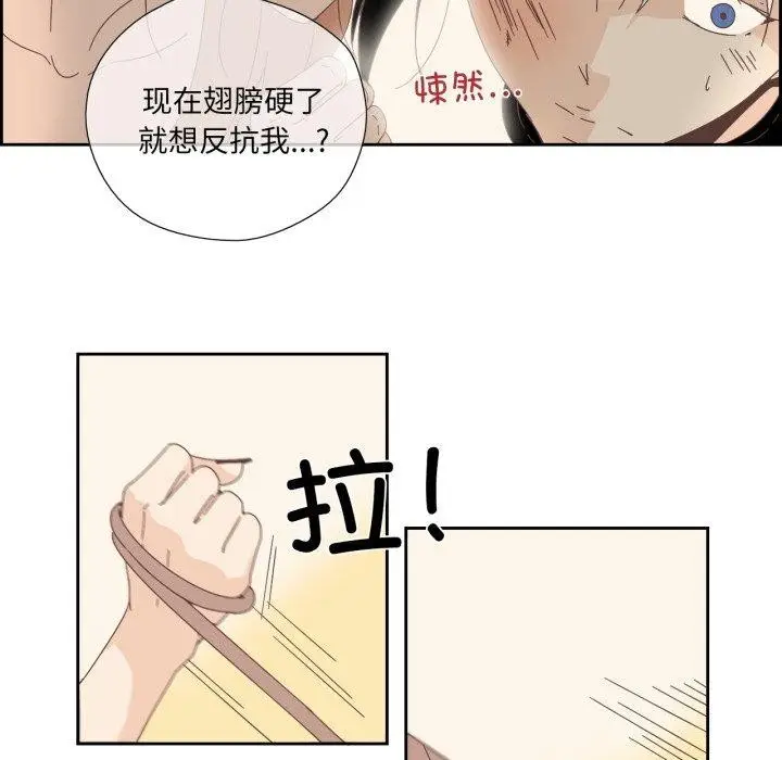 漫画《纯洁之罪》第12话第13张图