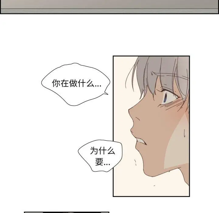 漫画《纯洁之罪》第12话第19张图