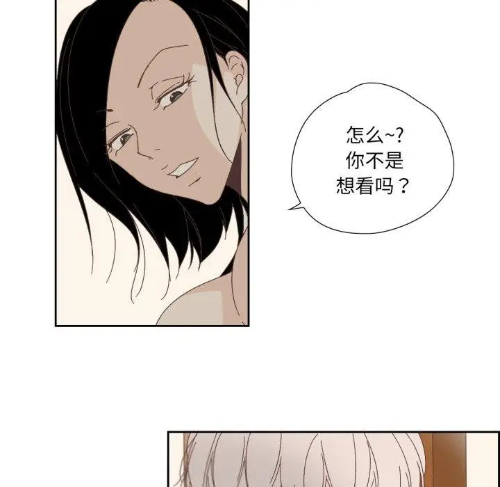 漫画《纯洁之罪》第12话第20张图