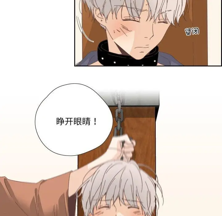 漫画《纯洁之罪》第12话第21张图