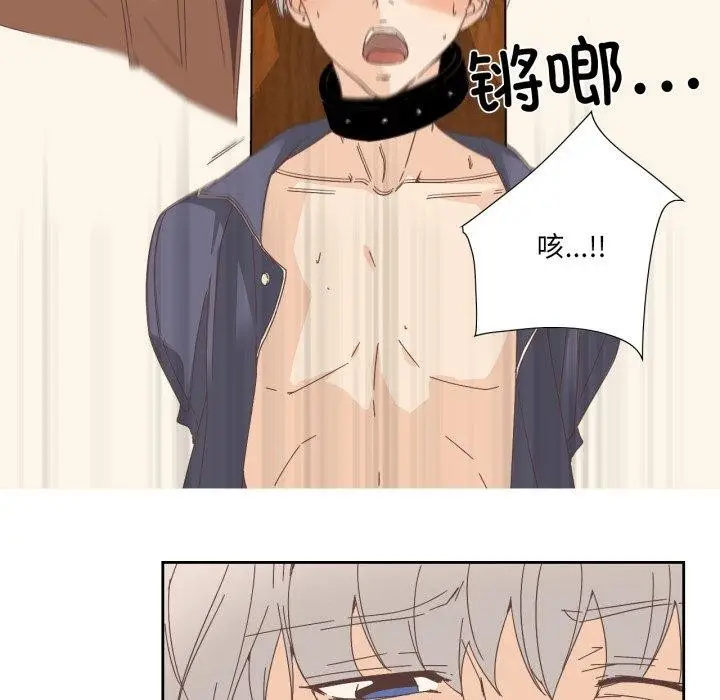 漫画《纯洁之罪》第12话第22张图