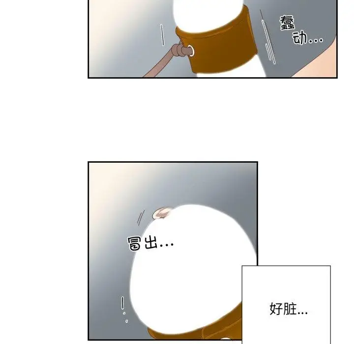 漫画《纯洁之罪》第12话第24张图