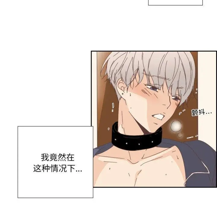 漫画《纯洁之罪》第12话第25张图