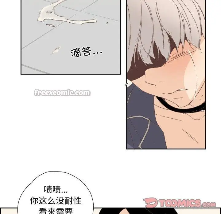 漫画《纯洁之罪》第12话第30张图