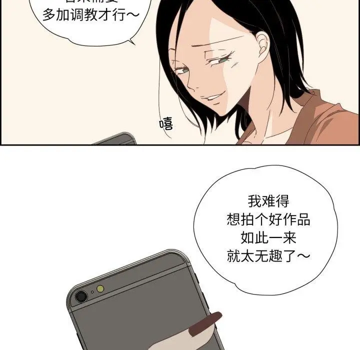 漫画《纯洁之罪》第12话第31张图