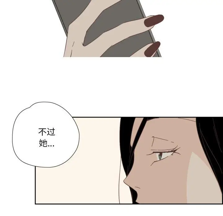 漫画《纯洁之罪》第12话第32张图