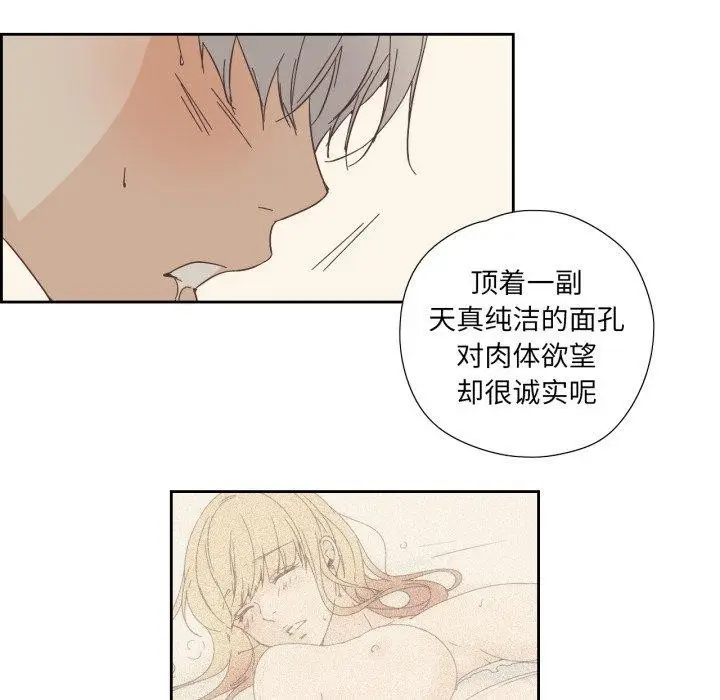漫画《纯洁之罪》第12话第33张图