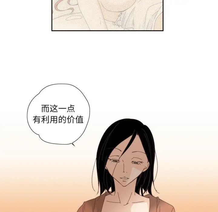 漫画《纯洁之罪》第12话第34张图
