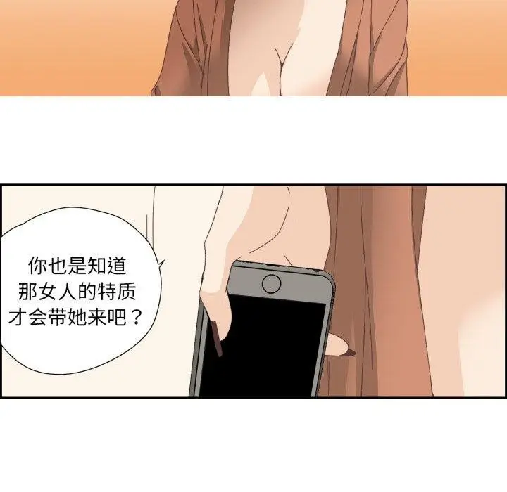漫画《纯洁之罪》第12话第35张图