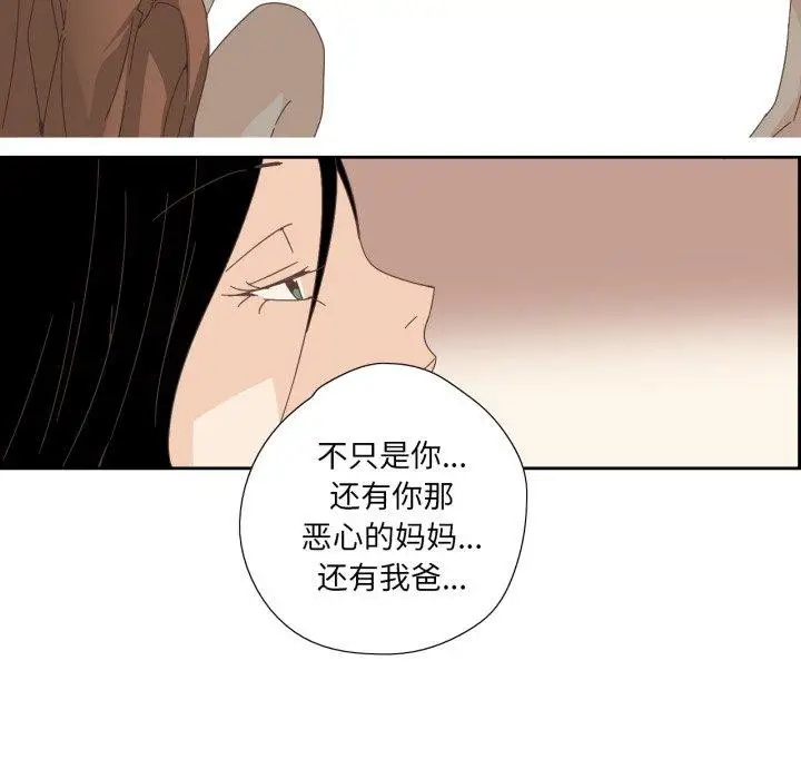 漫画《纯洁之罪》第12话第37张图