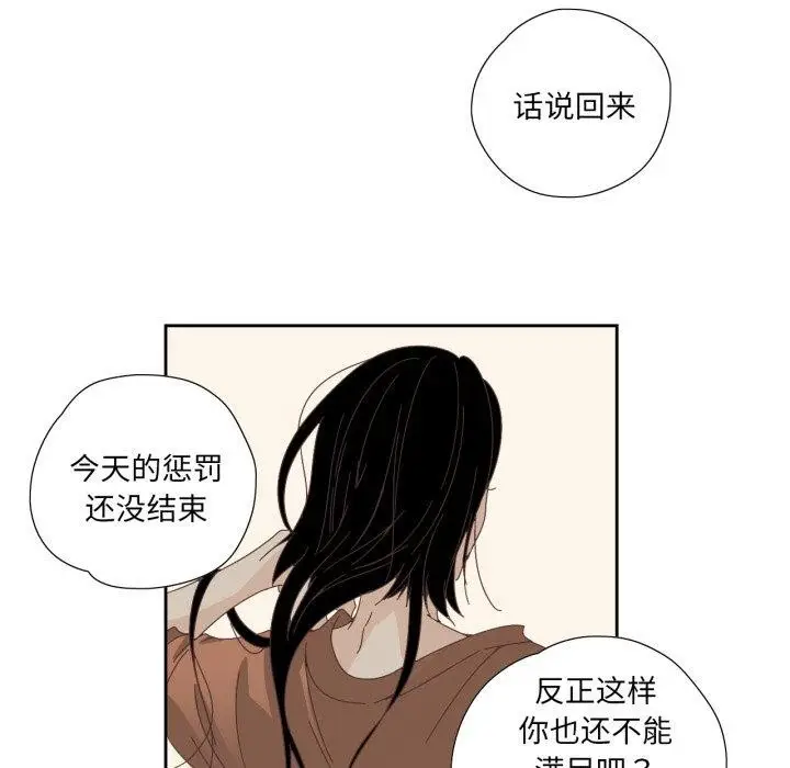 漫画《纯洁之罪》第12话第38张图