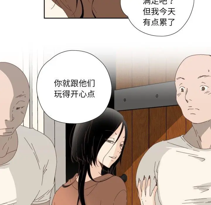 漫画《纯洁之罪》第12话第39张图