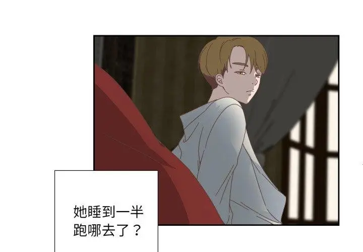 漫画《纯洁之罪》第12话第4张图