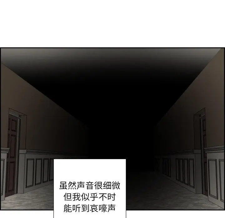漫画《纯洁之罪》第12话第47张图