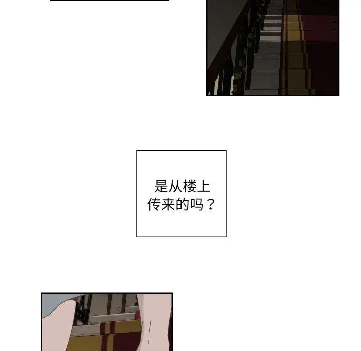 漫画《纯洁之罪》第12话第49张图