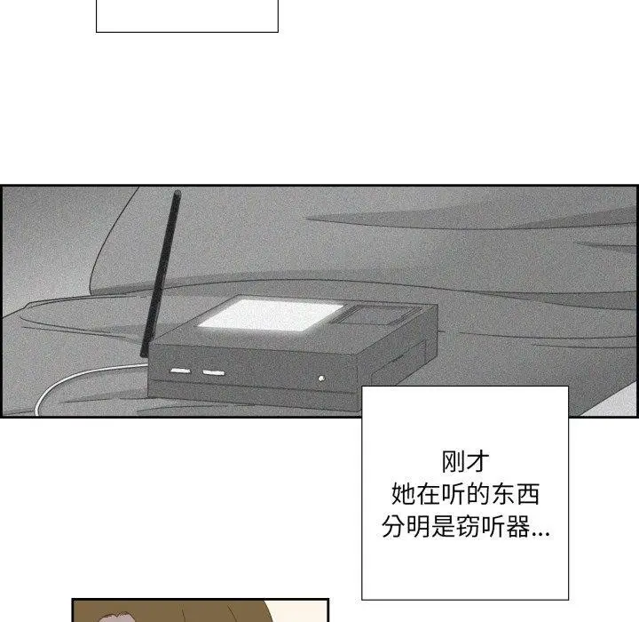 漫画《纯洁之罪》第12话第5张图