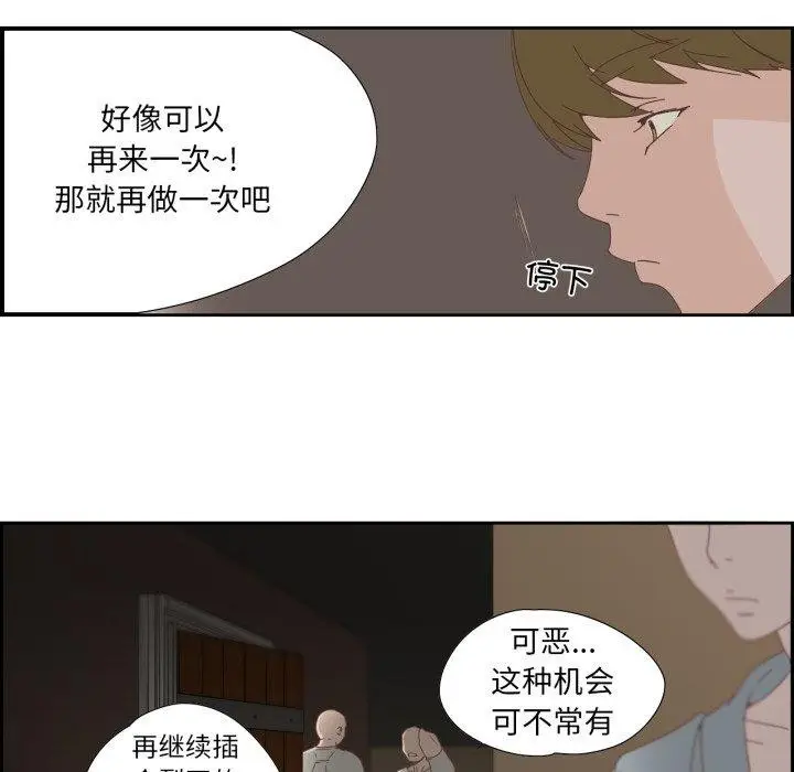 漫画《纯洁之罪》第12话第51张图