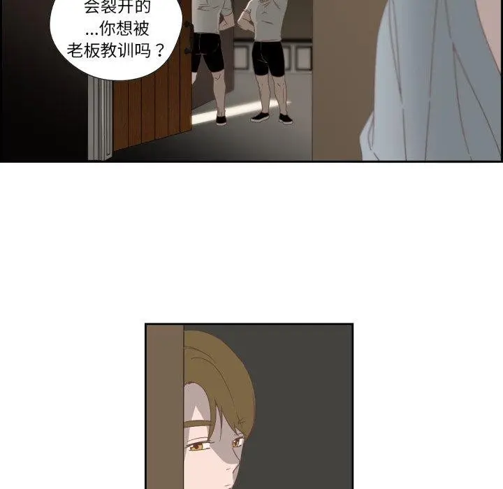漫画《纯洁之罪》第12话第52张图
