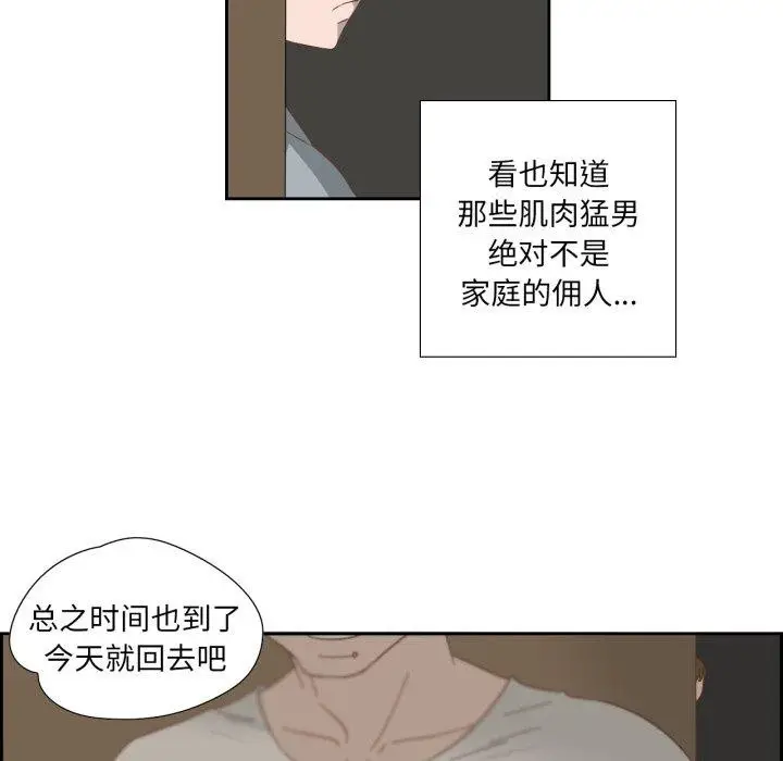 漫画《纯洁之罪》第12话第53张图