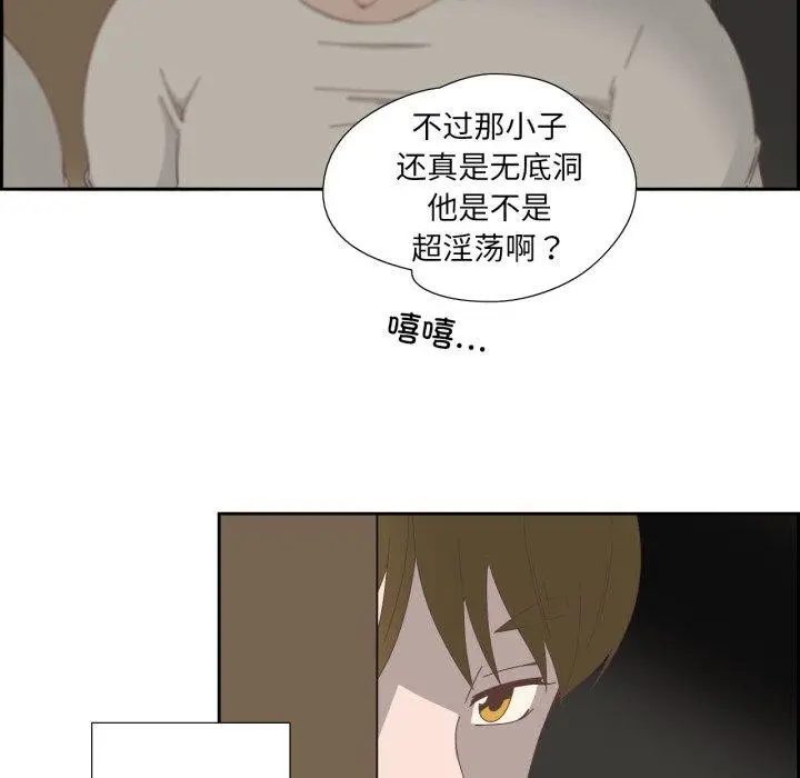 漫画《纯洁之罪》第12话第54张图