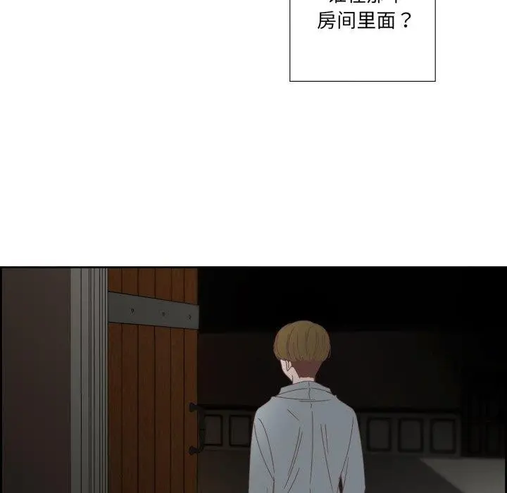漫画《纯洁之罪》第12话第56张图