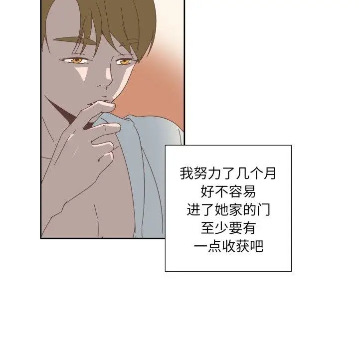 漫画《纯洁之罪》第12话第6张图