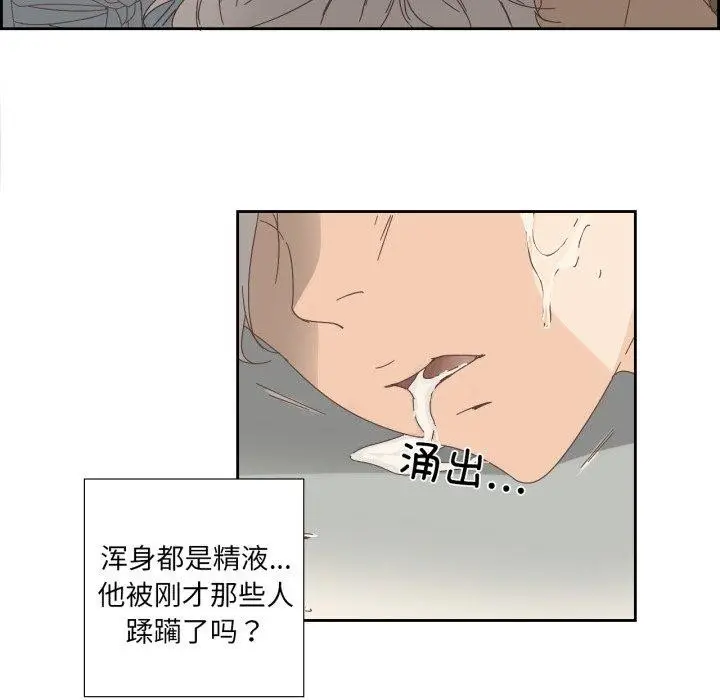 漫画《纯洁之罪》第12话第62张图