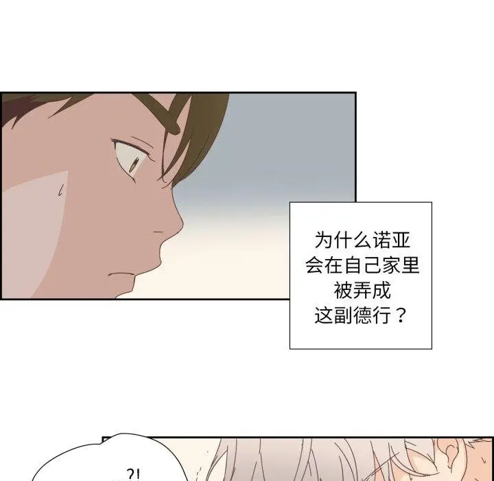 漫画《纯洁之罪》第12话第63张图