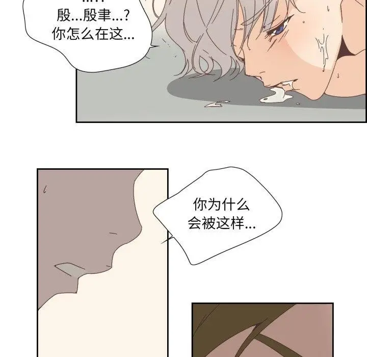 漫画《纯洁之罪》第12话第64张图