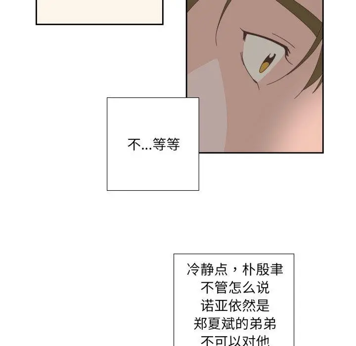 漫画《纯洁之罪》第12话第65张图