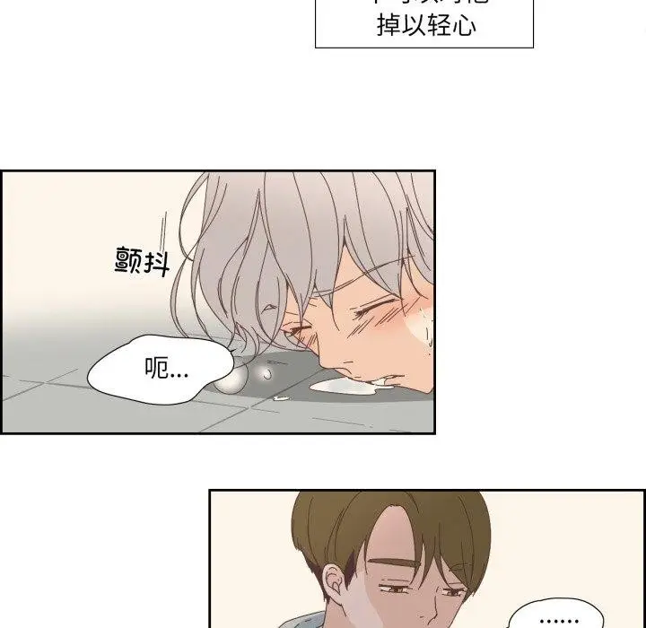 漫画《纯洁之罪》第12话第66张图