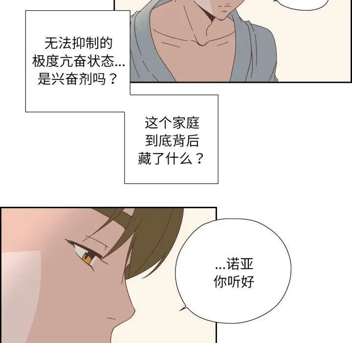 漫画《纯洁之罪》第12话第67张图
