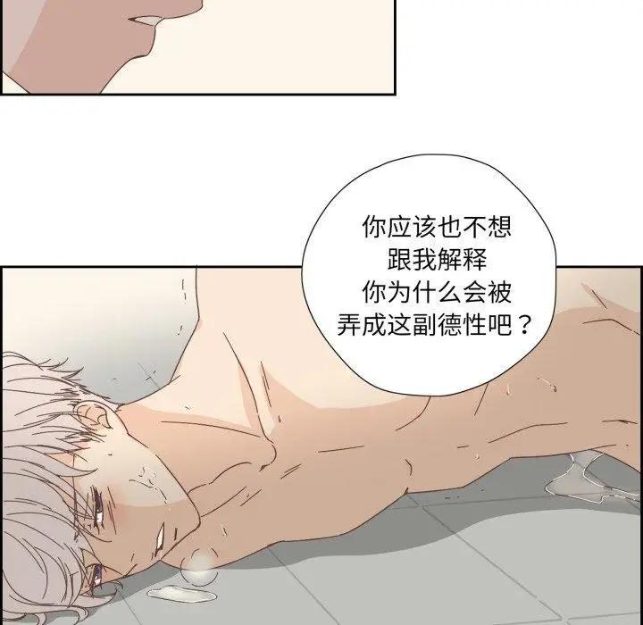 漫画《纯洁之罪》第12话第68张图