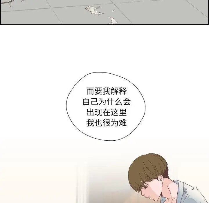 漫画《纯洁之罪》第12话第69张图