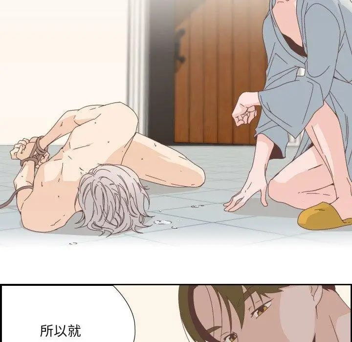 漫画《纯洁之罪》第12话第70张图