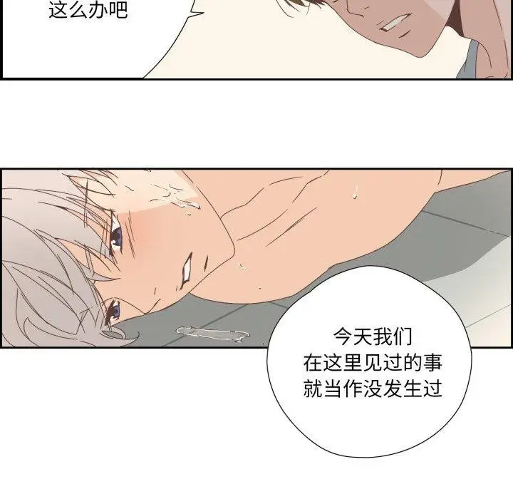 漫画《纯洁之罪》第12话第71张图