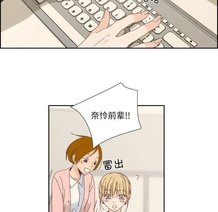 漫画《纯洁之罪》第12话第74张图