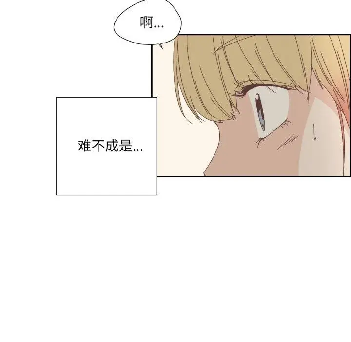漫画《纯洁之罪》第12话第76张图