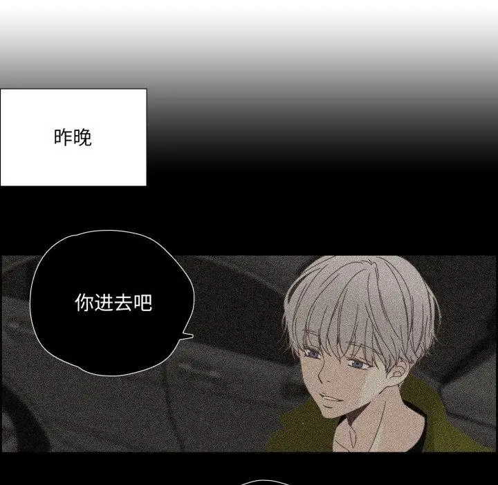 漫画《纯洁之罪》第12话第77张图