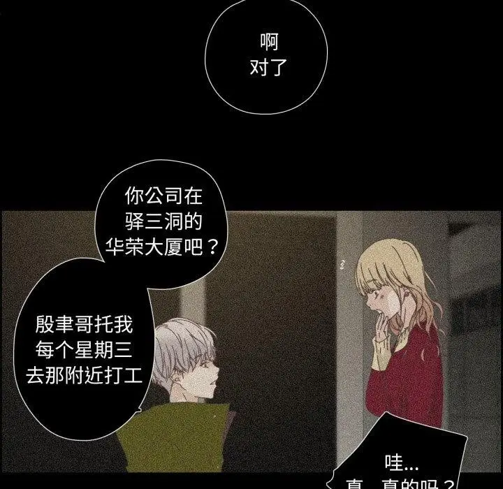 漫画《纯洁之罪》第12话第78张图