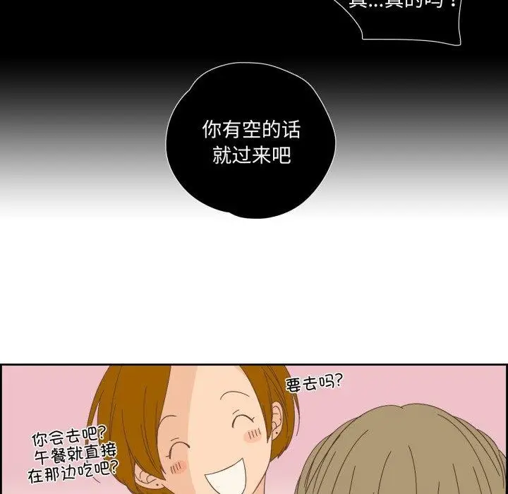 漫画《纯洁之罪》第12话第79张图