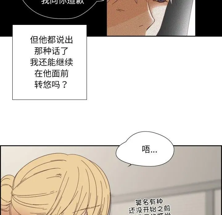 漫画《纯洁之罪》第12话第81张图