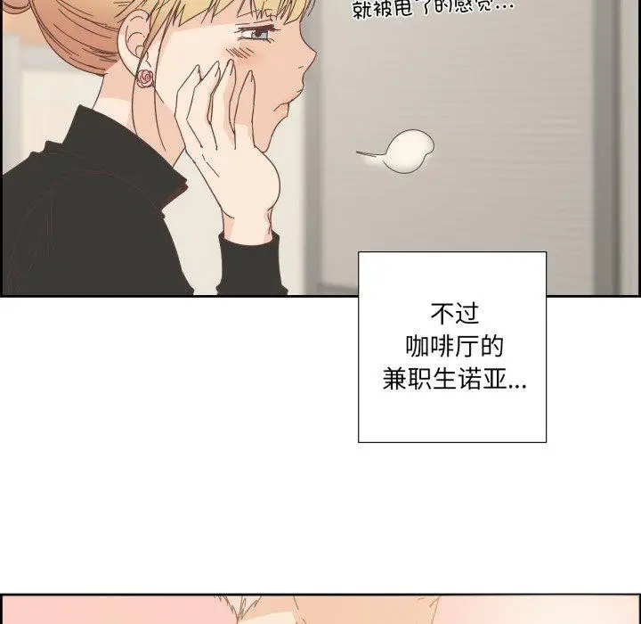 漫画《纯洁之罪》第12话第82张图