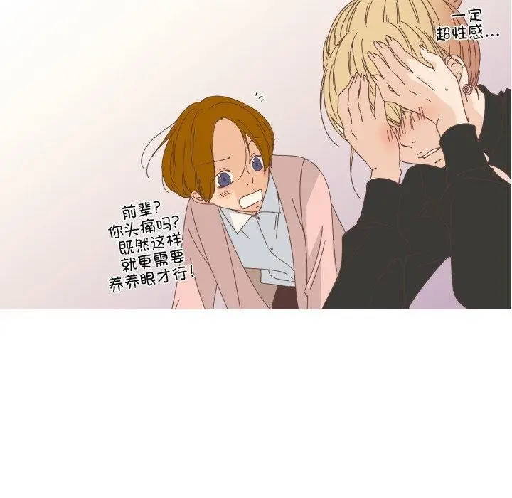 漫画《纯洁之罪》第12话第84张图