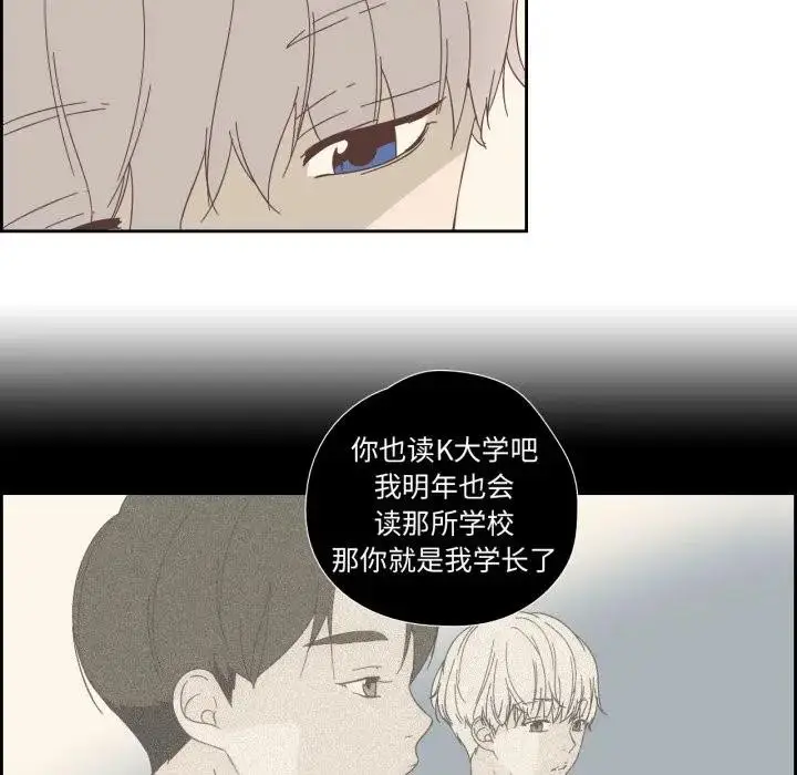 漫画《纯洁之罪》第13话第11张图