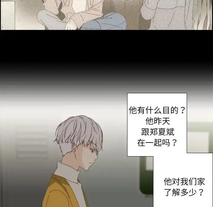 漫画《纯洁之罪》第13话第13张图